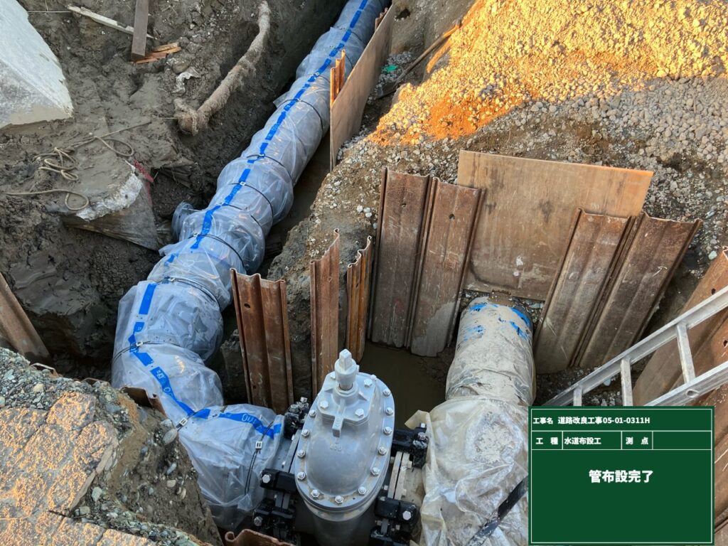 道路改良工事05-01-0311H